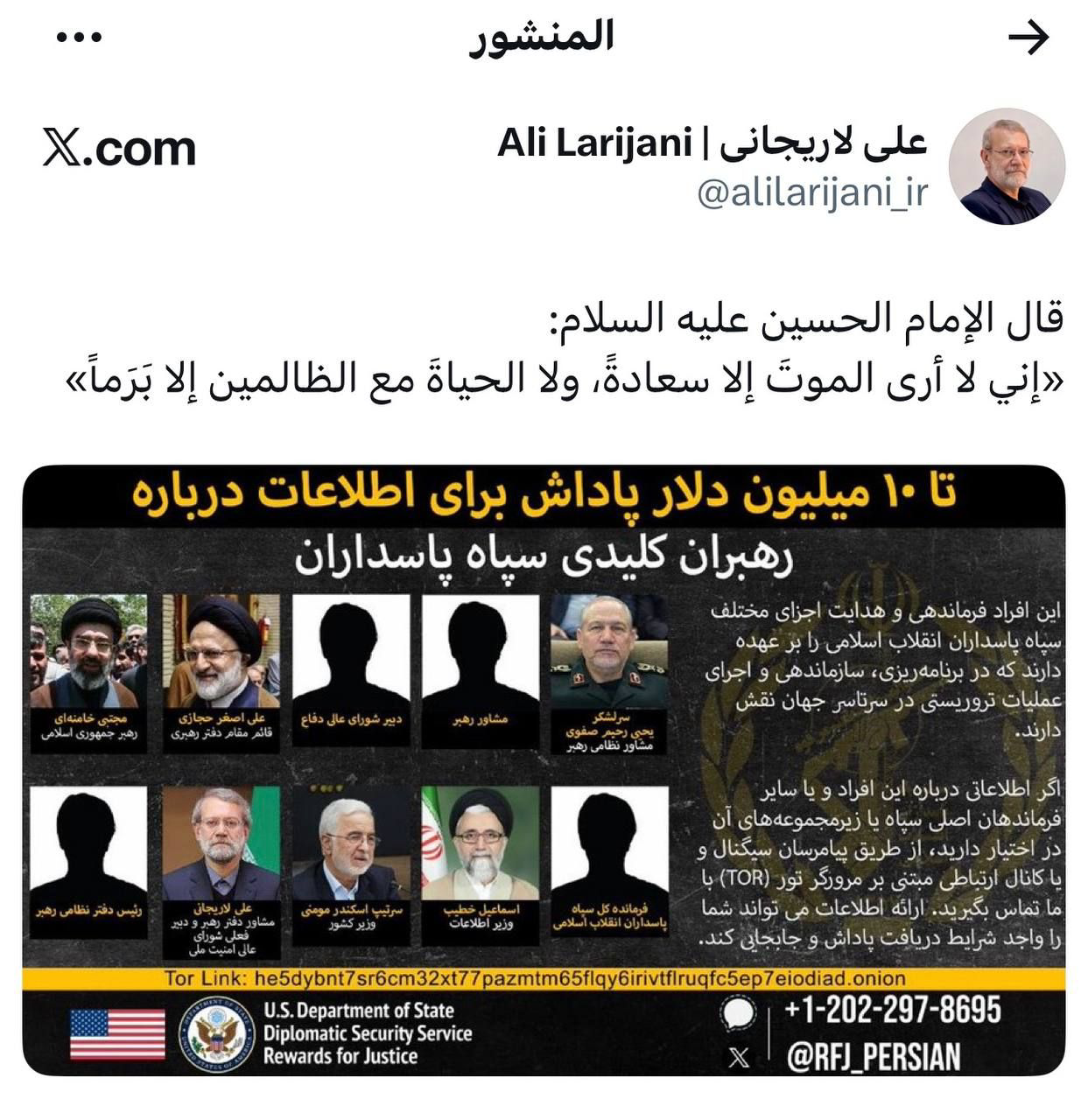 آخر ما قاله لاريجاني قبل اغتياله.. رسالة صادمة تشعل الجدل